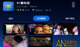 91手机直播电视直播,畅享电视直播新体验
